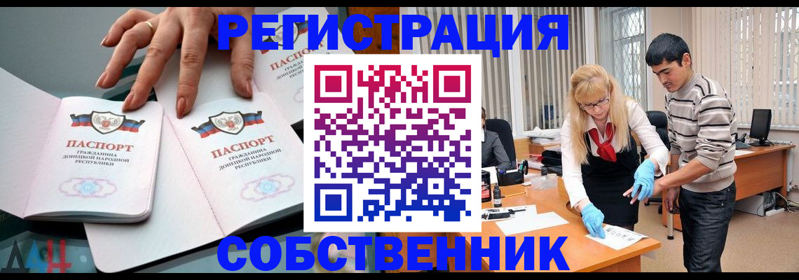временная регистрация купить в Мурманской области